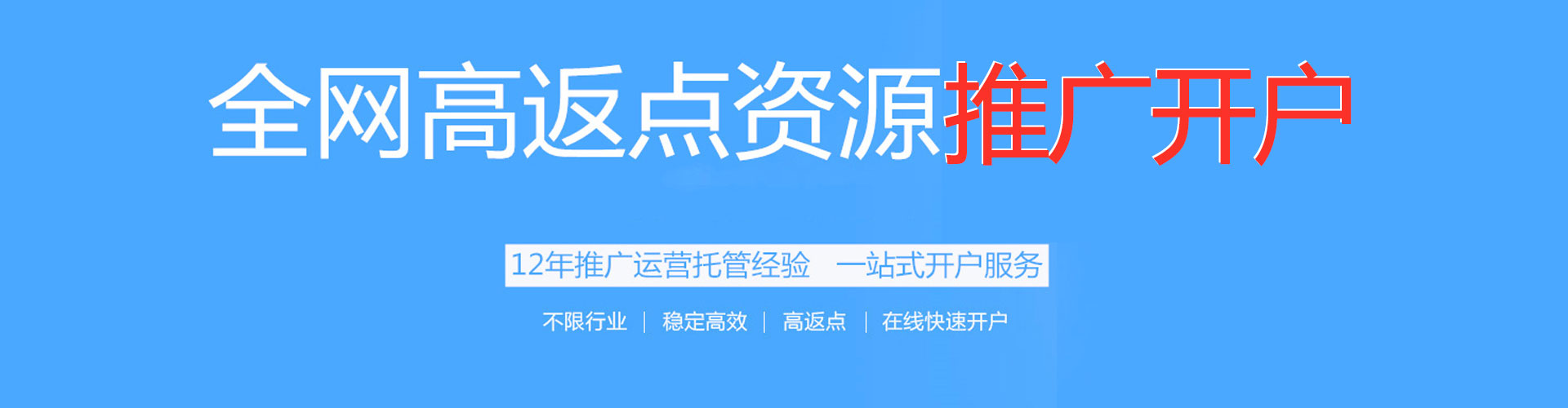 涪城信息流优化